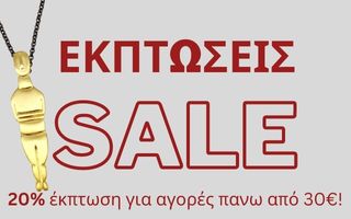 20% έκπτωση για αγορές άνω των 30€ στο Museummasters.gr