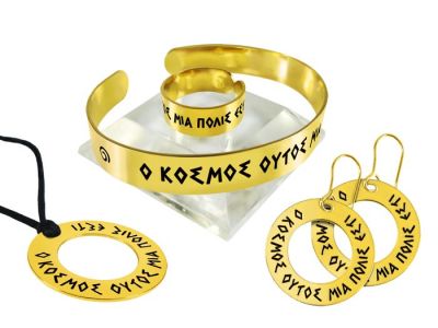 "World", Set bearing the ancient proverb "o kosmos oytos mia polis esti", made of brass and plated in 24-carat gold solution.