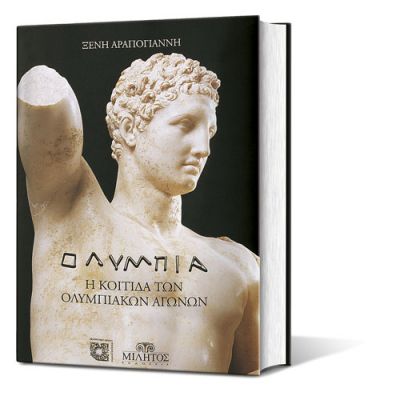 Ancient Olympia, The Cradle of the Olympic Games, Book