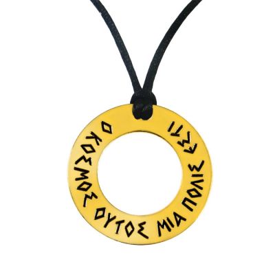 "World", Pendant bearing the ancient proverb "o kosmos oytos mia polis esti", made of brass and plated in 24-carat gold solution.