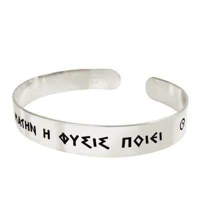 "Nature", Silver 925° Bracelet, bearing the ancient proverb "outhen matin i physis poiei".